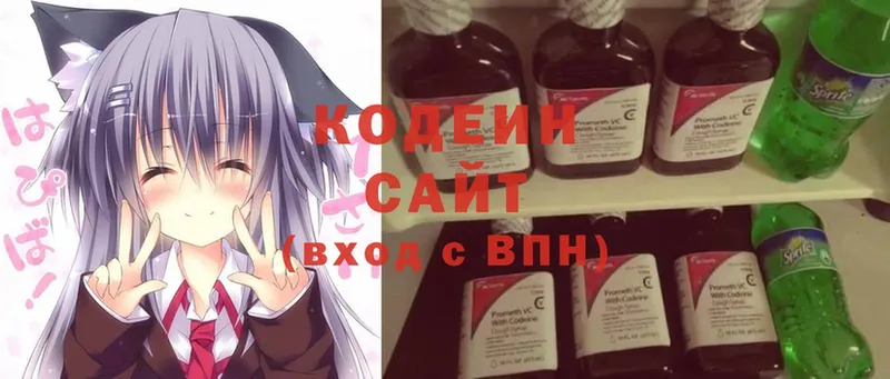 Кодеин напиток Lean (лин) Борзя