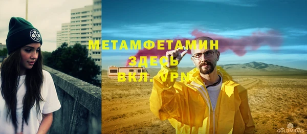 метамфетамин Бородино