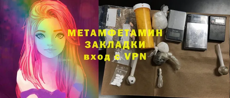 Первитин Methamphetamine  Борзя 